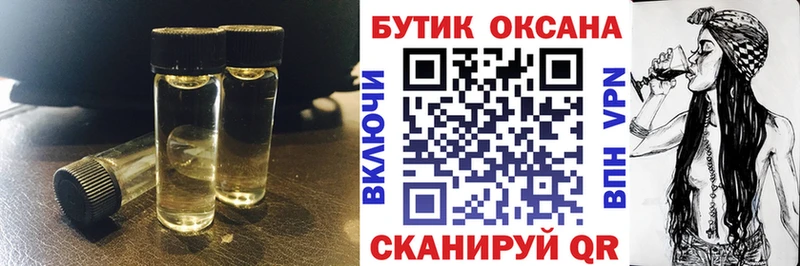 БУТИРАТ BDO 33% Старая Купавна